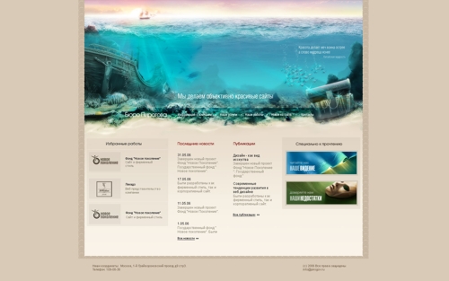 Сайт "Бюро Пирогова"