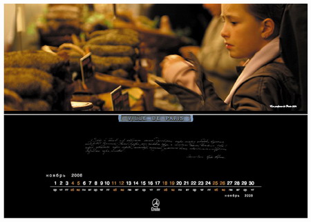 Anno Domini design group    -  L'Ambre