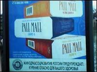 Pall Mall