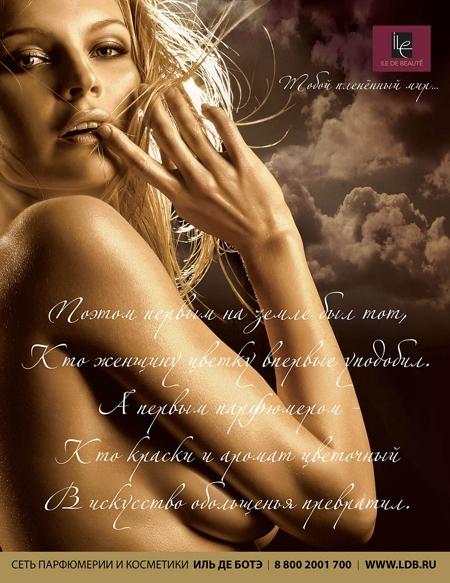 Иль де ботэ