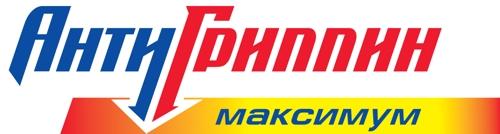 Антигриппин