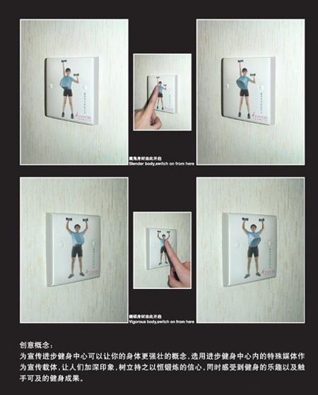 Рекламма фитнес-центра