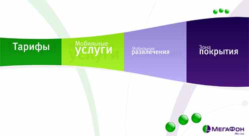 МегаФон-Москва