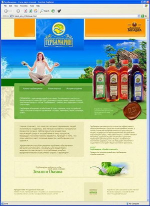 Гербамарин