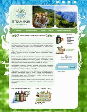 Гербамарин