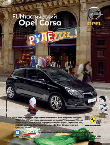  Corsa   Rulezzzz