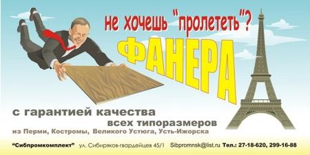 Сибпромкомплект