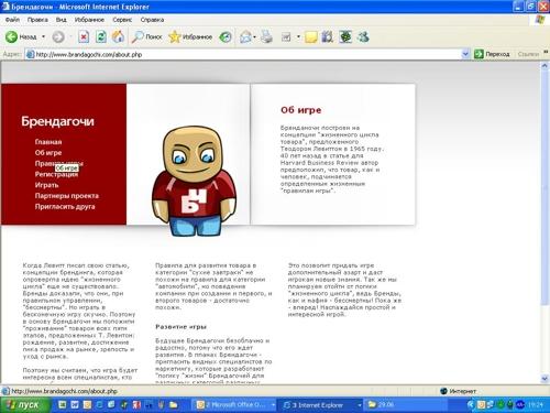 Брендагочи