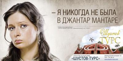 Шустов Турс"