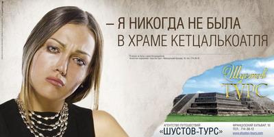 Шустов Турс"