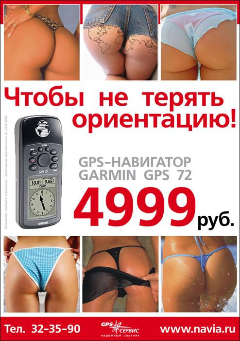 http://www.sostav.ru/articles/rus/2006/29.09/news/images/1gps2.jpg