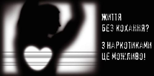 Без наркотиков лучше!