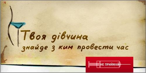 Без наркотиков лучше!