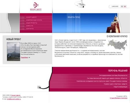"Студия Валерия Комягина" модернизировала сайт "Эскорт-Центра"