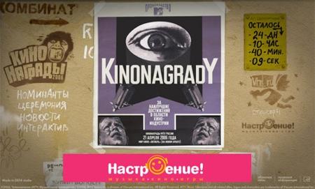 Настроение!