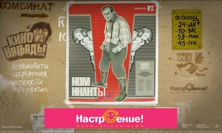 Настроение!