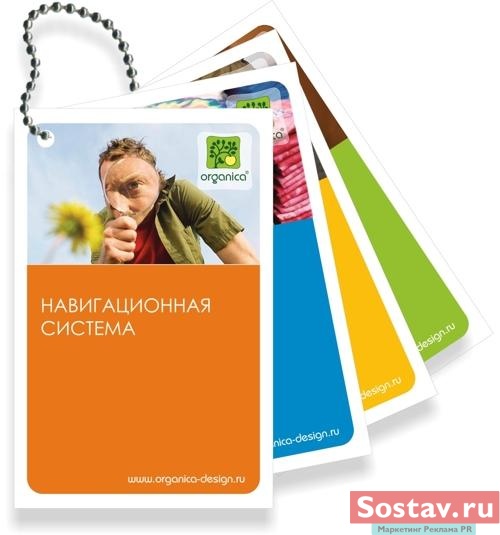 ORGANICA packaging&design навигационная система