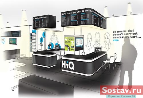 автосервис HiQ в Великобритании