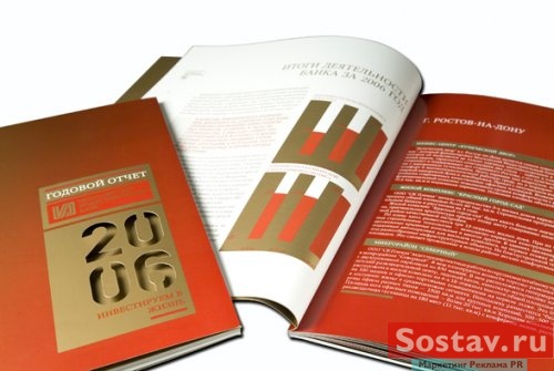 годовой отчет Московского Индустриального банка