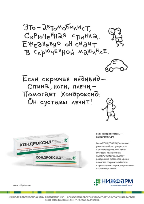 Скрюченные ножки