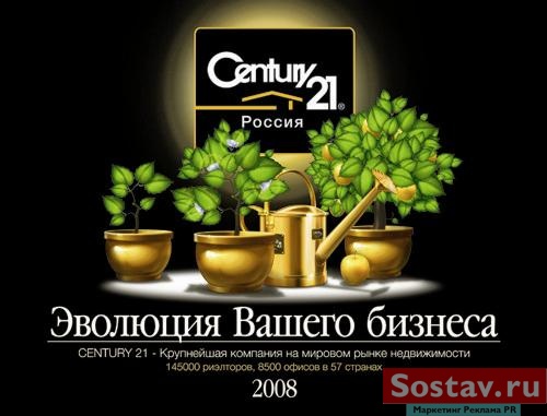  CENTURY 21