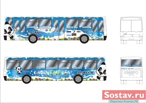 "Дружба" на транспорте