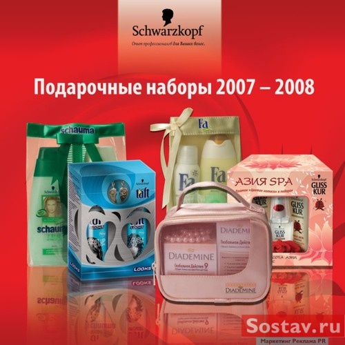 Новогодние подарочные наборы от Schwarzkopf & Henkel