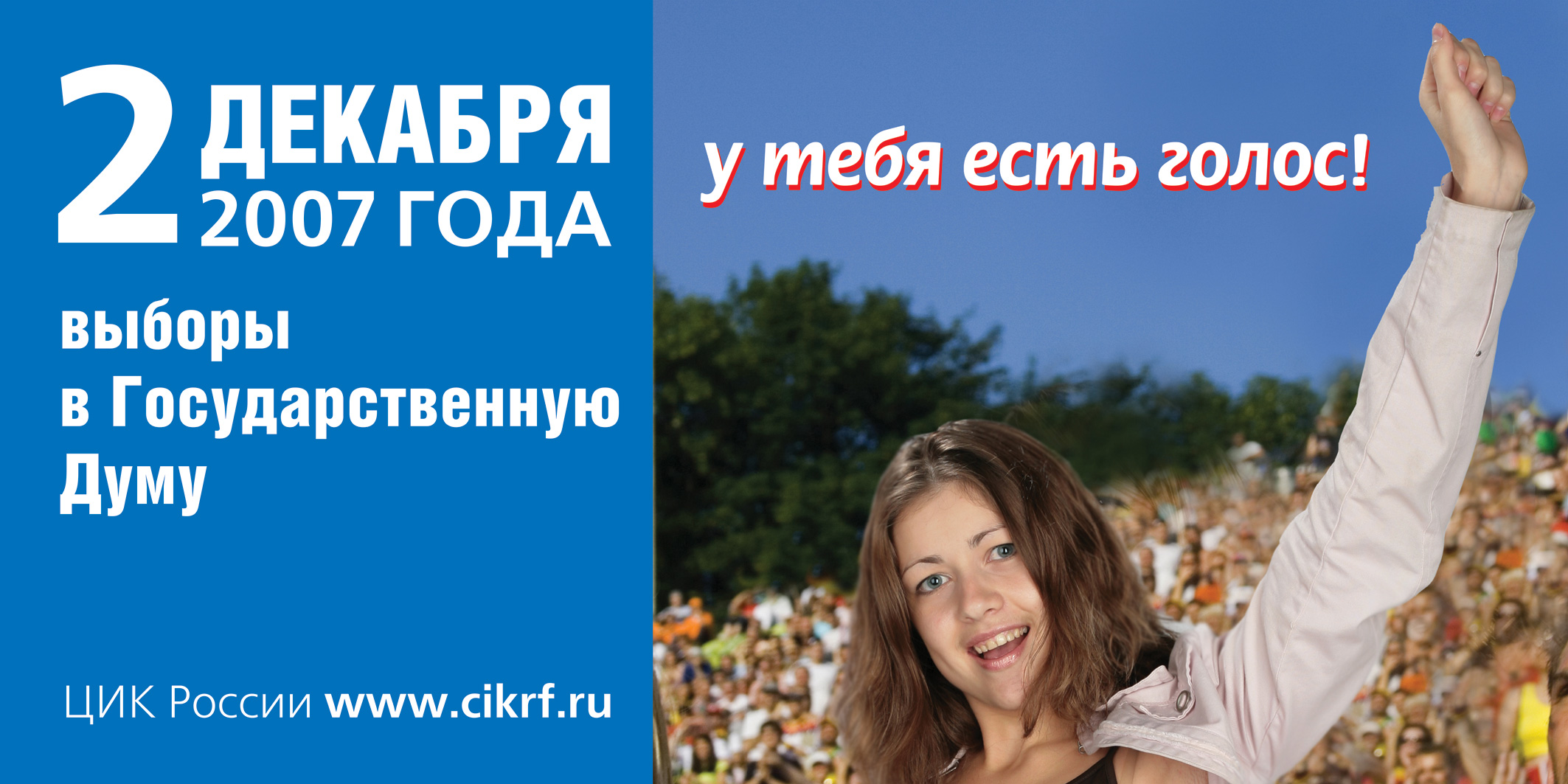 Ведущая зурначева. Голос логотип. У меня есть голос. У меня есть голос. Голос логотип.