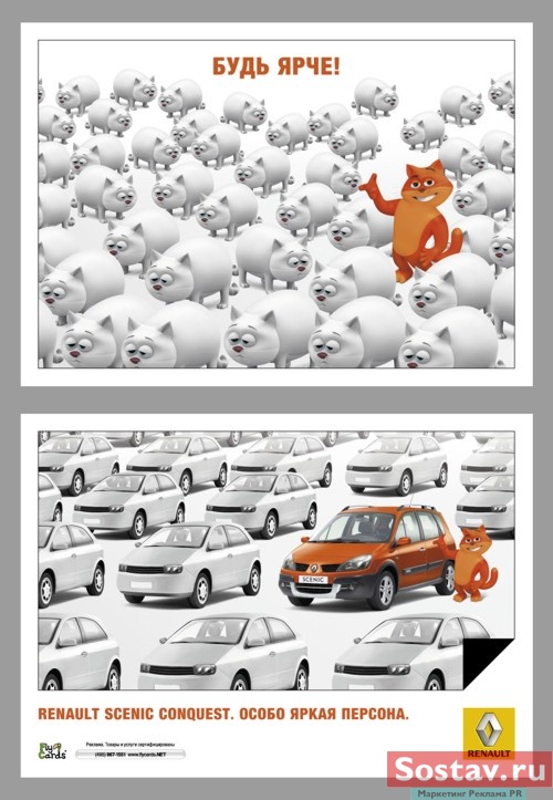  Renault Scenic Conquest  ,  Publicis Dialog