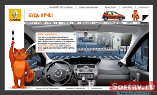  Renault Scenic Conquest  ,  Publicis Dialog