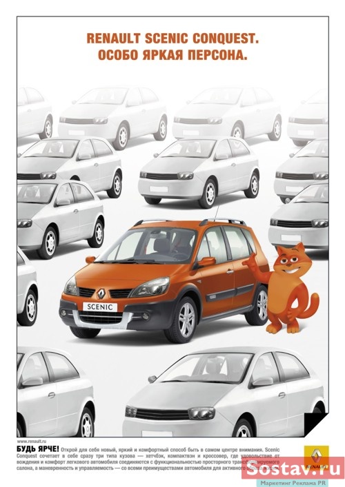  Renault Scenic Conquest  ,  Publicis Dialog