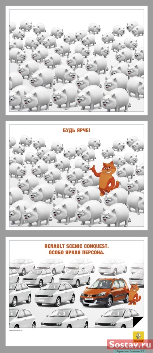  Renault Scenic Conquest  ,  Publicis Dialog