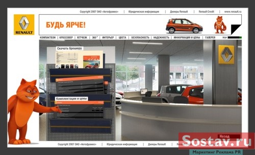  Renault Scenic Conquest  ,  Publicis Dialog