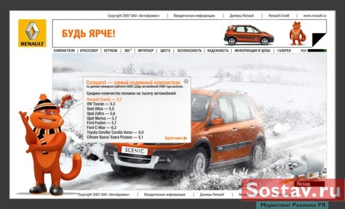  Renault Scenic Conquest  ,  Publicis Dialog