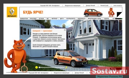  Renault Scenic Conquest  ,  Publicis Dialog