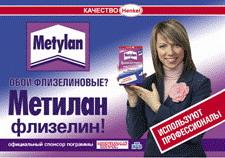 Metylan