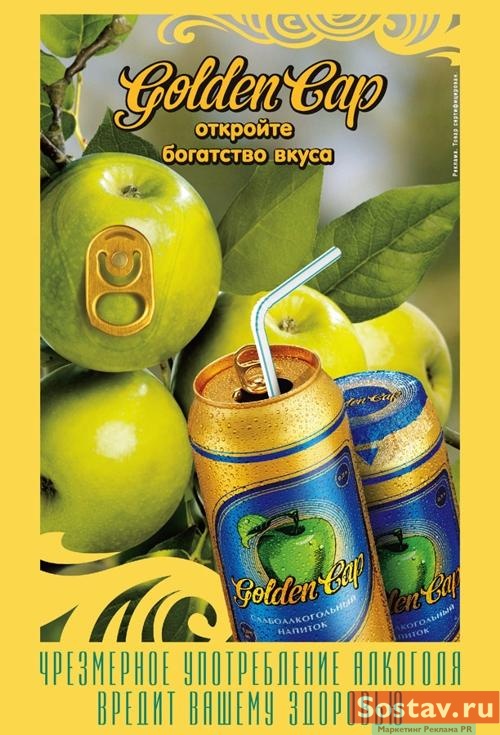 "�������" Golden Cap