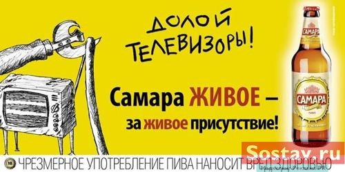 "Самара живое"