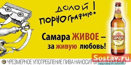 "Самара живое"
