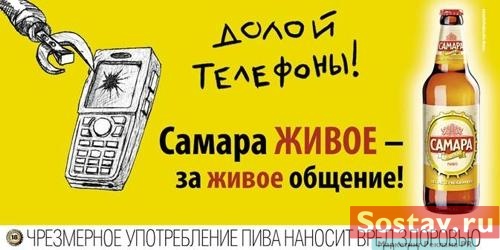"Самара живое"