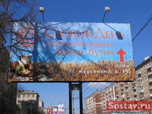 "Свежий день"