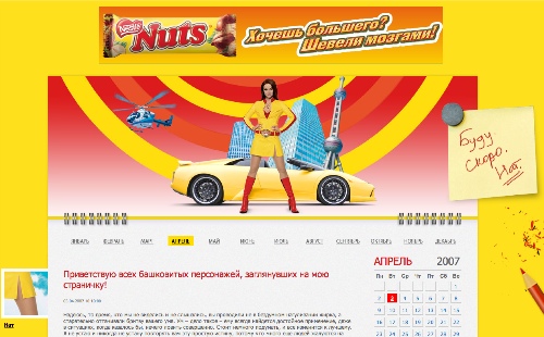 блог "красотки Нат"