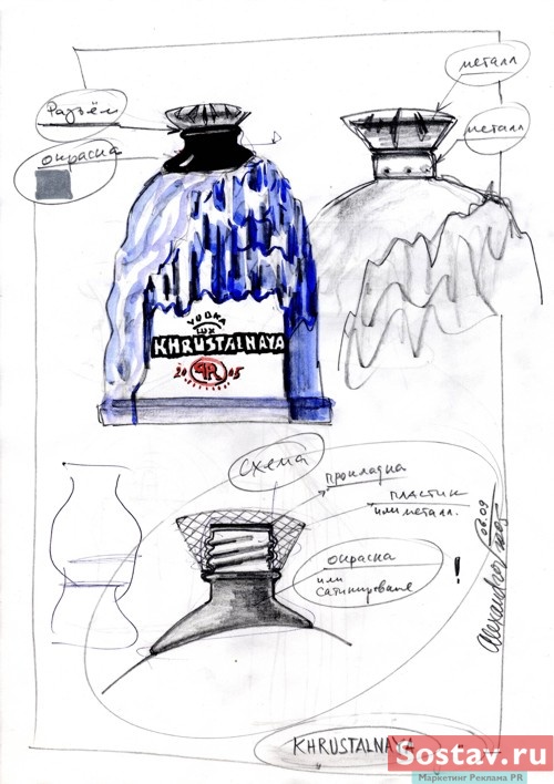 Водка "Khrustalnaya"