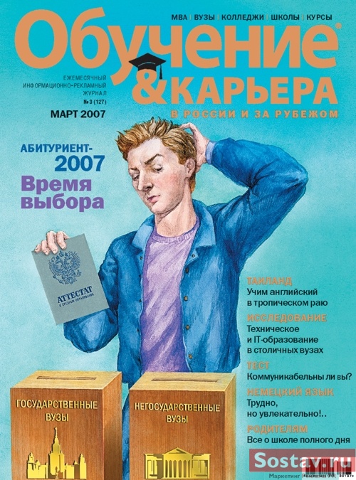 Сайт журнала образование и право журнал