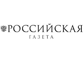 Российская газета