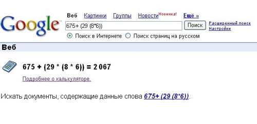 Google.Ru