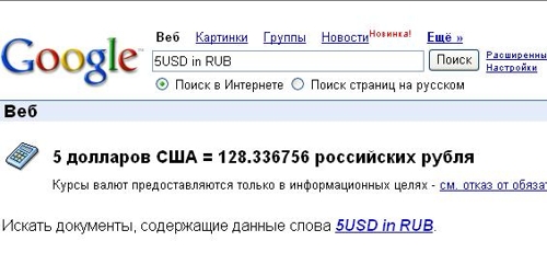 Google.Ru