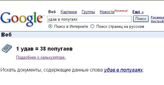 Google.Ru