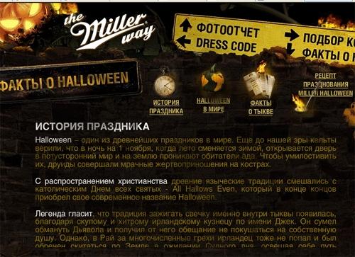  Miller Halloween,   