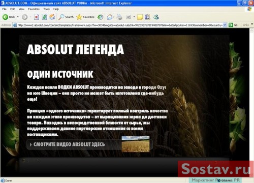 Реклама водки ABSOLUT